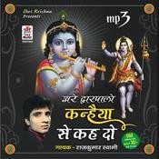 Are Dwarpalo Bhajan Download Mp3